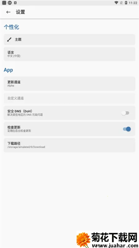 Magisk Alpha2026����v47cc532d-alpha �ֻ���