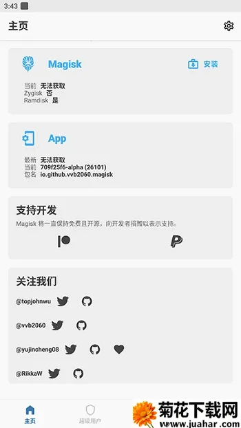 Magisk Alpha2026下载 Magisk Alpha2026下载