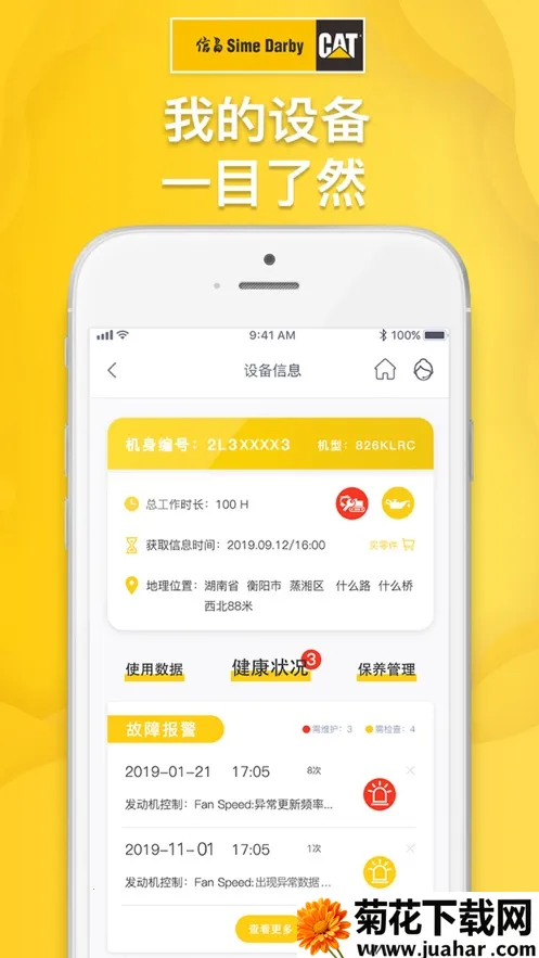 �Ų�(���̻�е����ƽ̨)v4.7.5 �ٷ�����