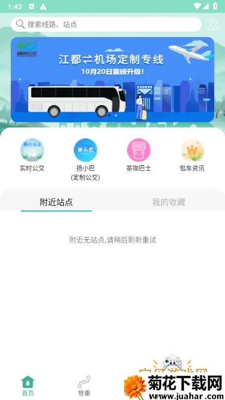 �������Ϲ���2026���ذ�װv3.4.1 ��Ѱ�