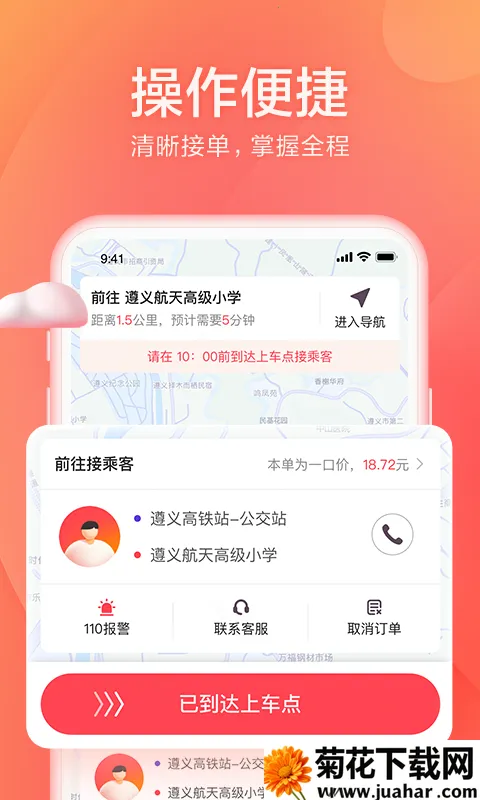 С������˾����(˾���ӵ�����)v2.3.28 ��Ѱ�