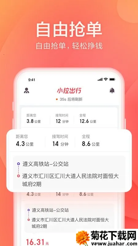 С������˾����(˾���ӵ�����)v2.3.28 ��Ѱ�