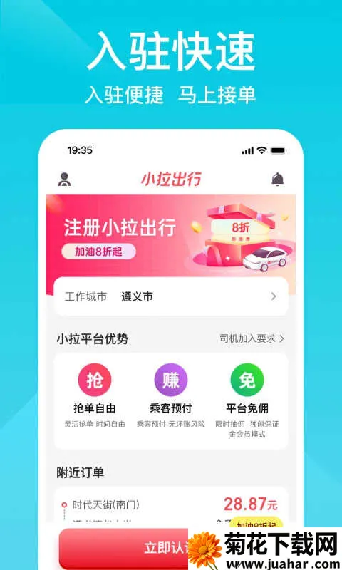 С������˾����(˾���ӵ�����)v2.3.28 ��Ѱ�