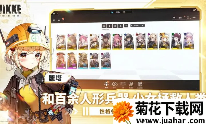 ʤ��Ů��NIKKE2026�ٷ�����v144.8.11 ��׿��