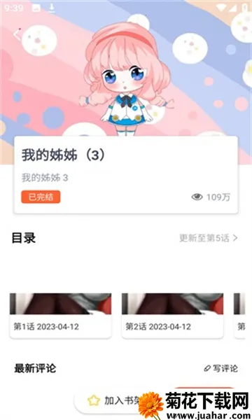 jksignapk安装包(漫画阅读软件) jksignapk安装包(漫画阅读软件)