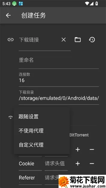 Gopeed(开源下载工具) Gopeed(开源下载工具)