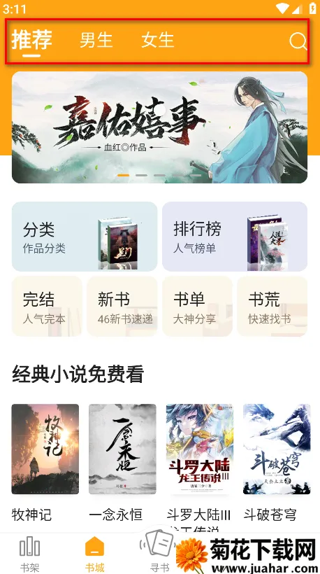 ����С˵app��׿�����°汾