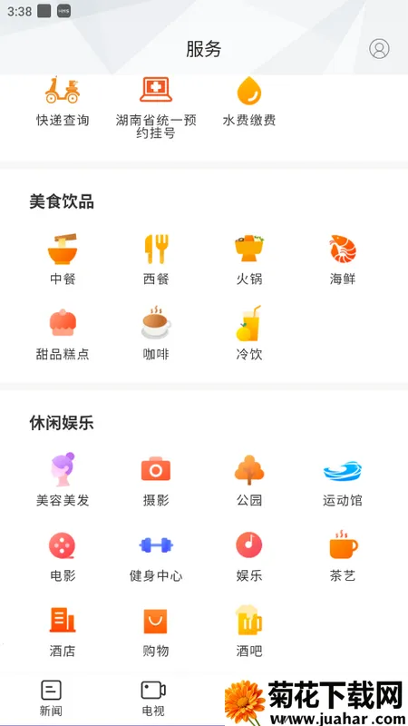 文明耒阳(耒阳资讯平台) 文明耒阳(耒阳资讯平台)