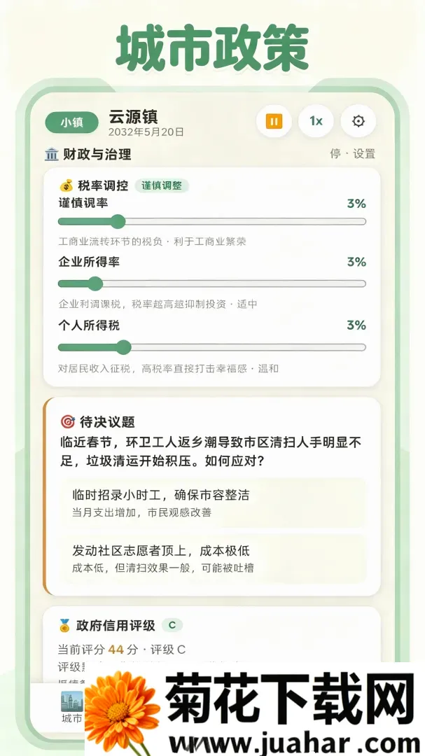 打造国际都市手游2026官方正版 打造国际都市手游2026官方正版