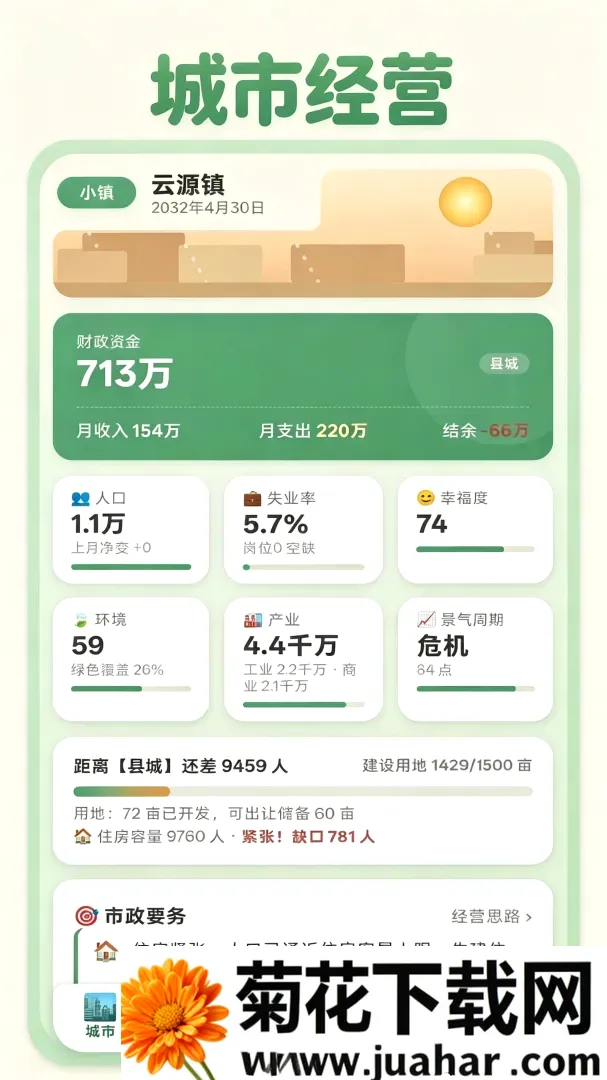打造国际都市手游2026官方正版 打造国际都市手游2026官方正版