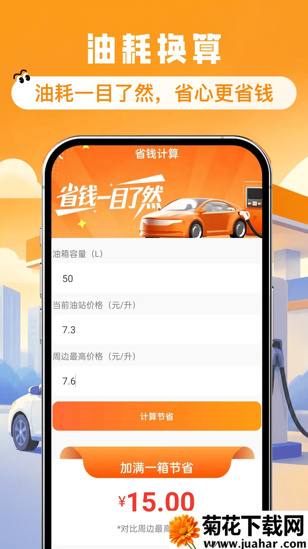 加油省钱团购券软件最新手机版 加油省钱团购券软件最新手机版