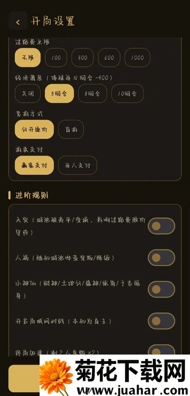 大明富甲传2026官方正版 大明富甲传2026官方正版