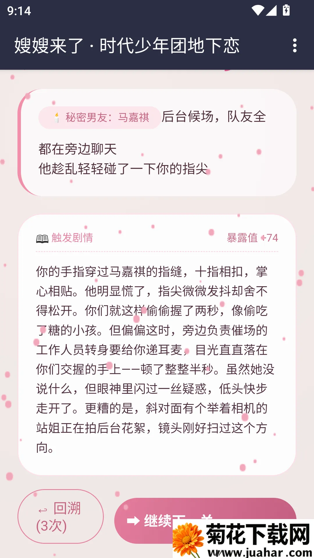 嫂嫂来了APP安卓版手机版