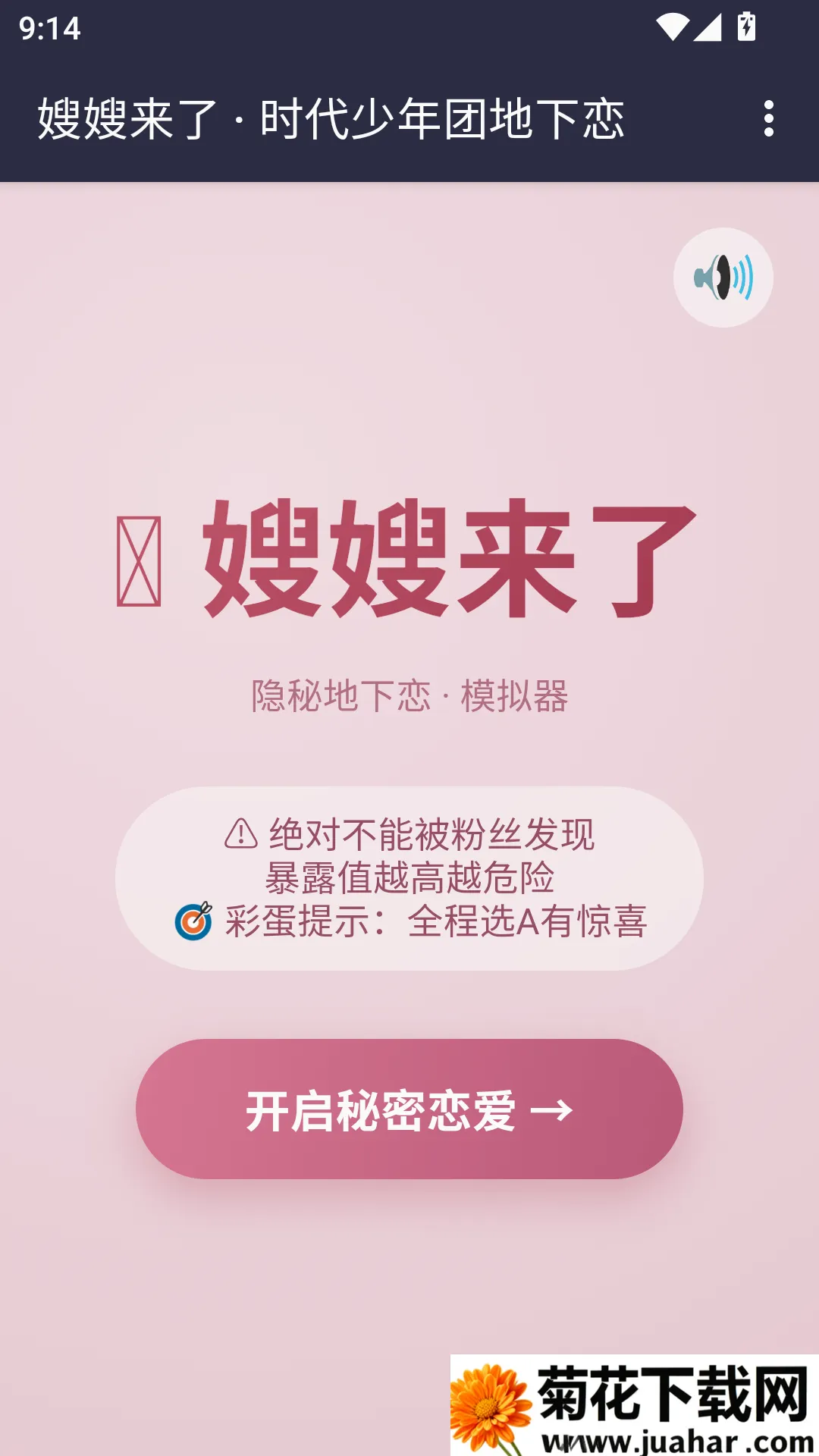 嫂嫂来了APP安卓版手机版