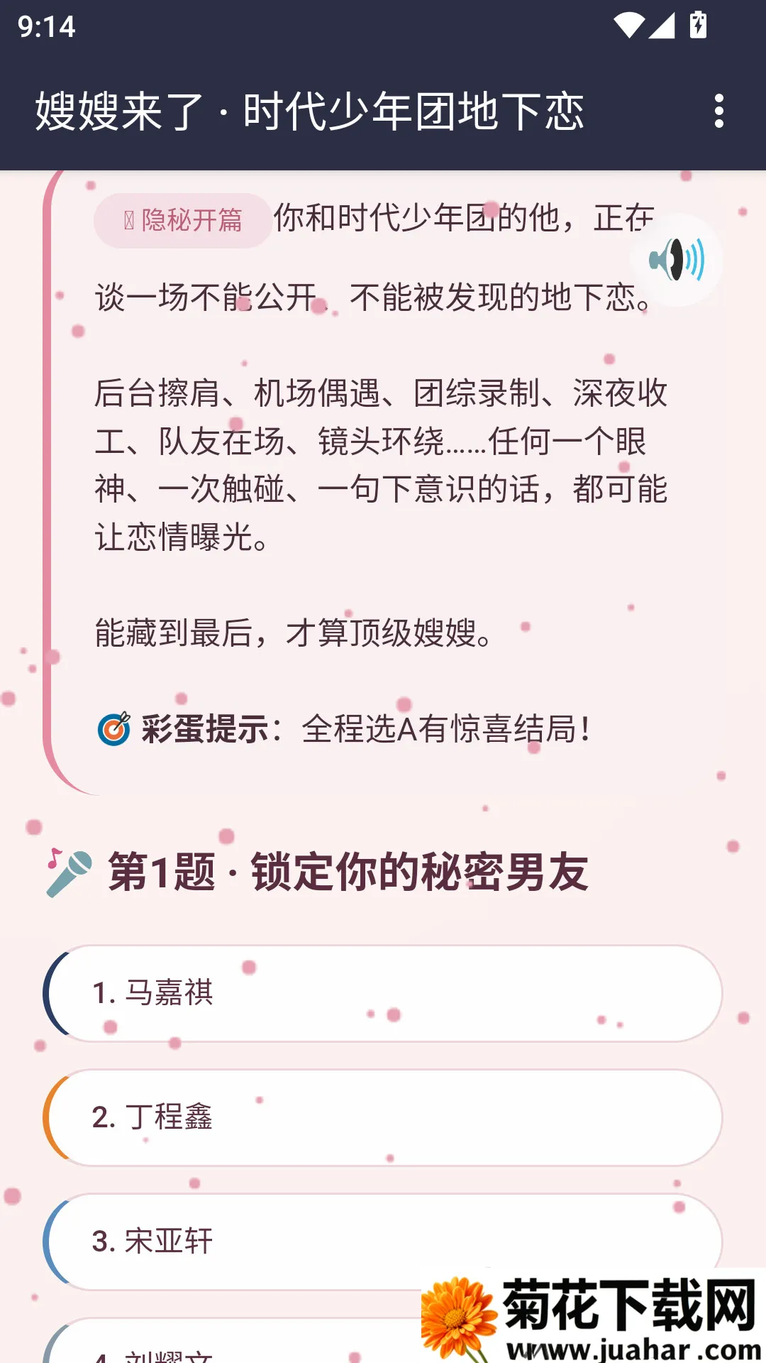嫂嫂来了APP安卓版手机版