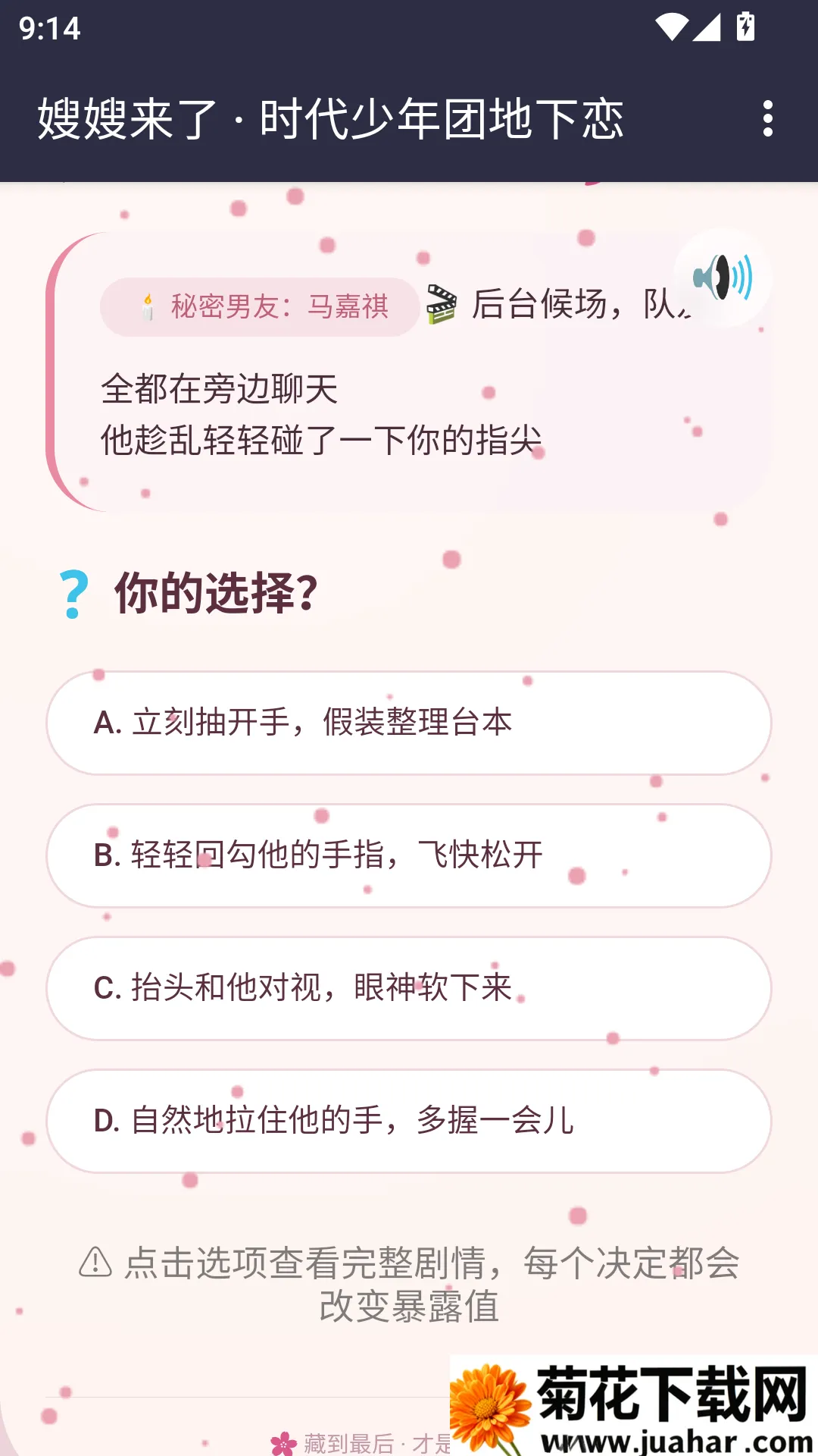 嫂嫂来了APP安卓版手机版