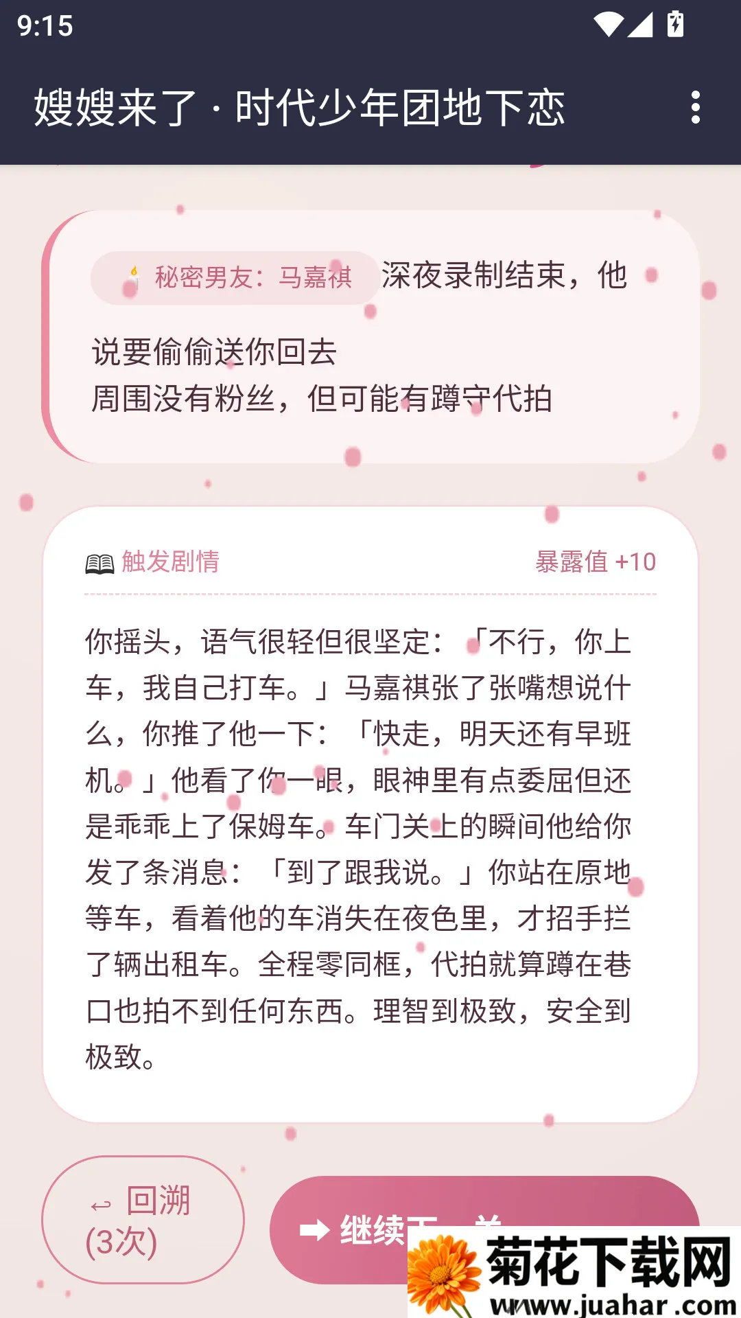 嫂嫂来了APP安卓版手机版