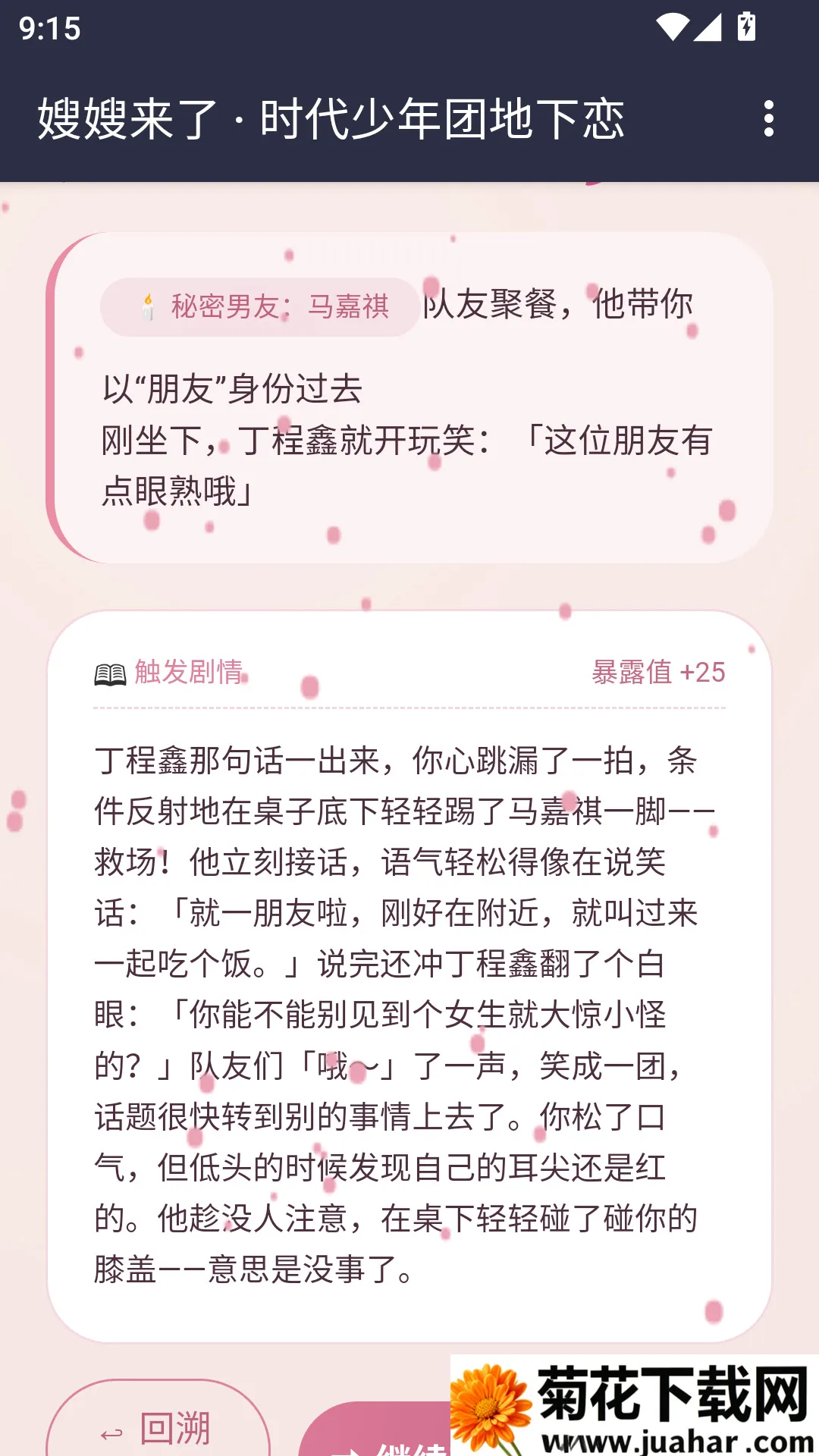 嫂嫂来了APP安卓版手机版