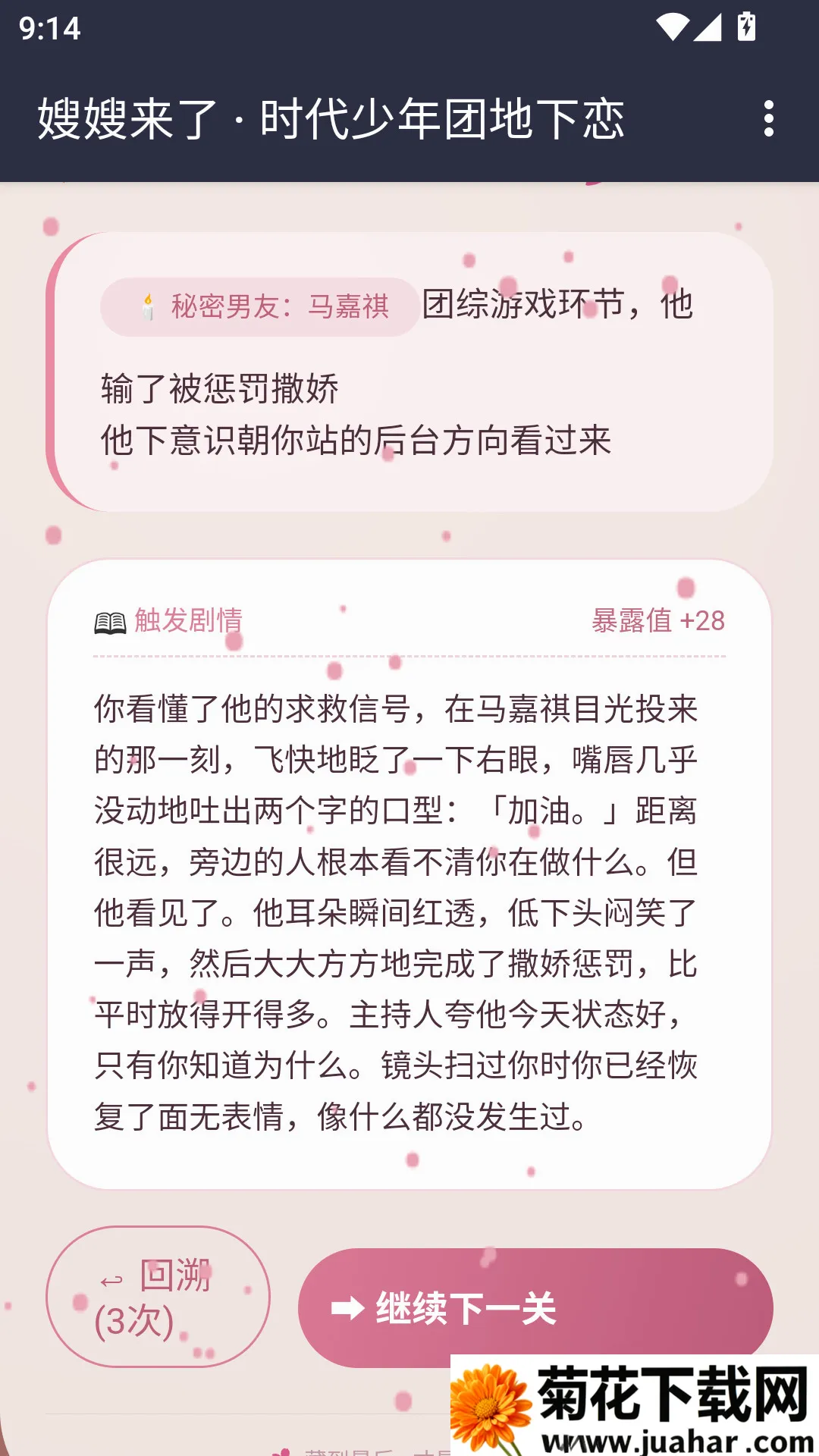 嫂嫂来了APP安卓版手机版