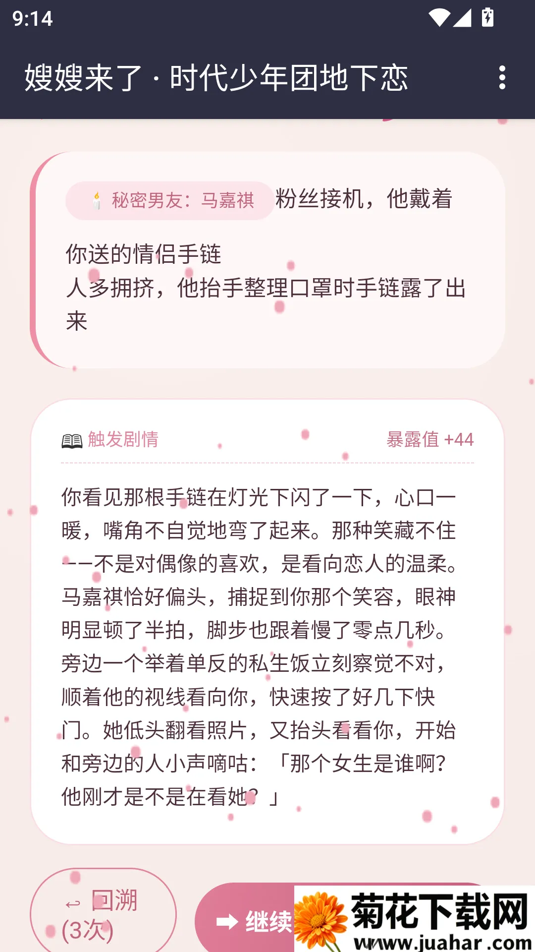 嫂嫂来了APP安卓版手机版