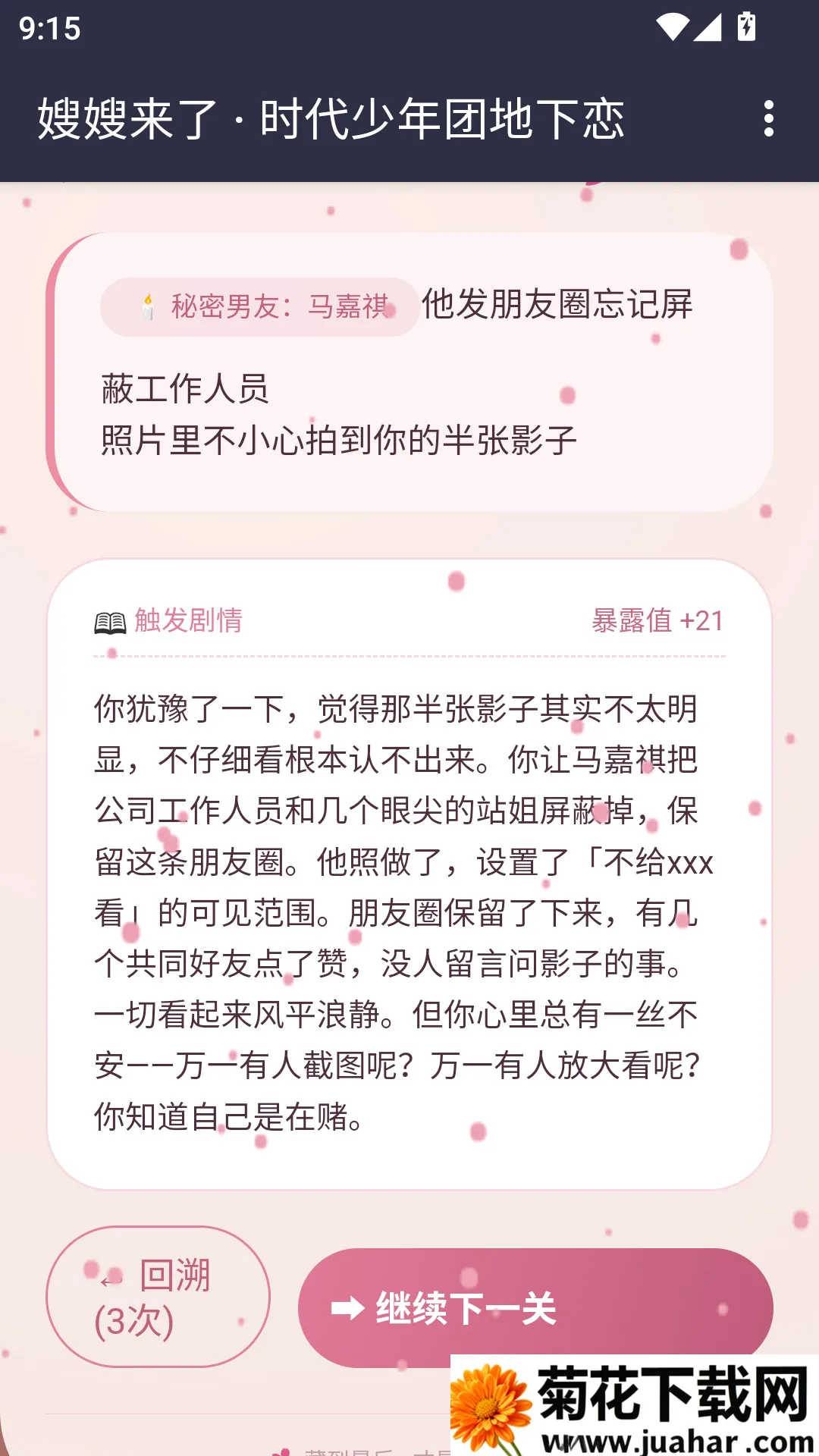 嫂嫂来了APP安卓版手机版