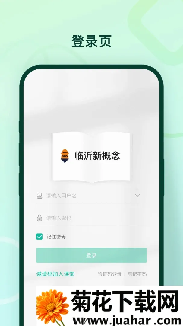 临沂新概念软件(学生成长服务) 临沂新概念软件(学生成长服务)