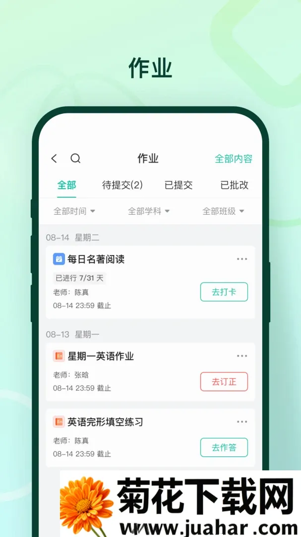 临沂新概念软件(学生成长服务) 临沂新概念软件(学生成长服务)