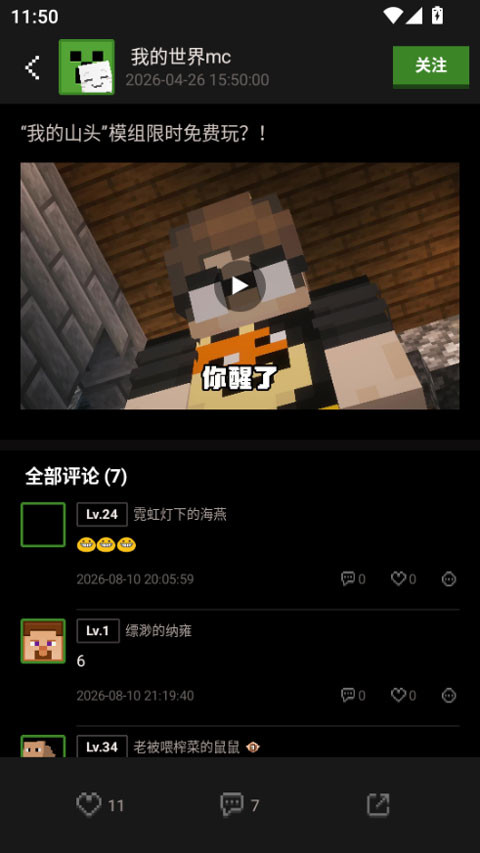 我的世界社区安卓版手机版 我的世界社区安卓版手机版