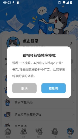 口袋猫漫画2026最新版本 口袋猫漫画2026最新版本