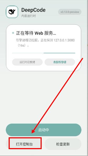 DeepCode(智能编程工具) DeepCode(智能编程工具)