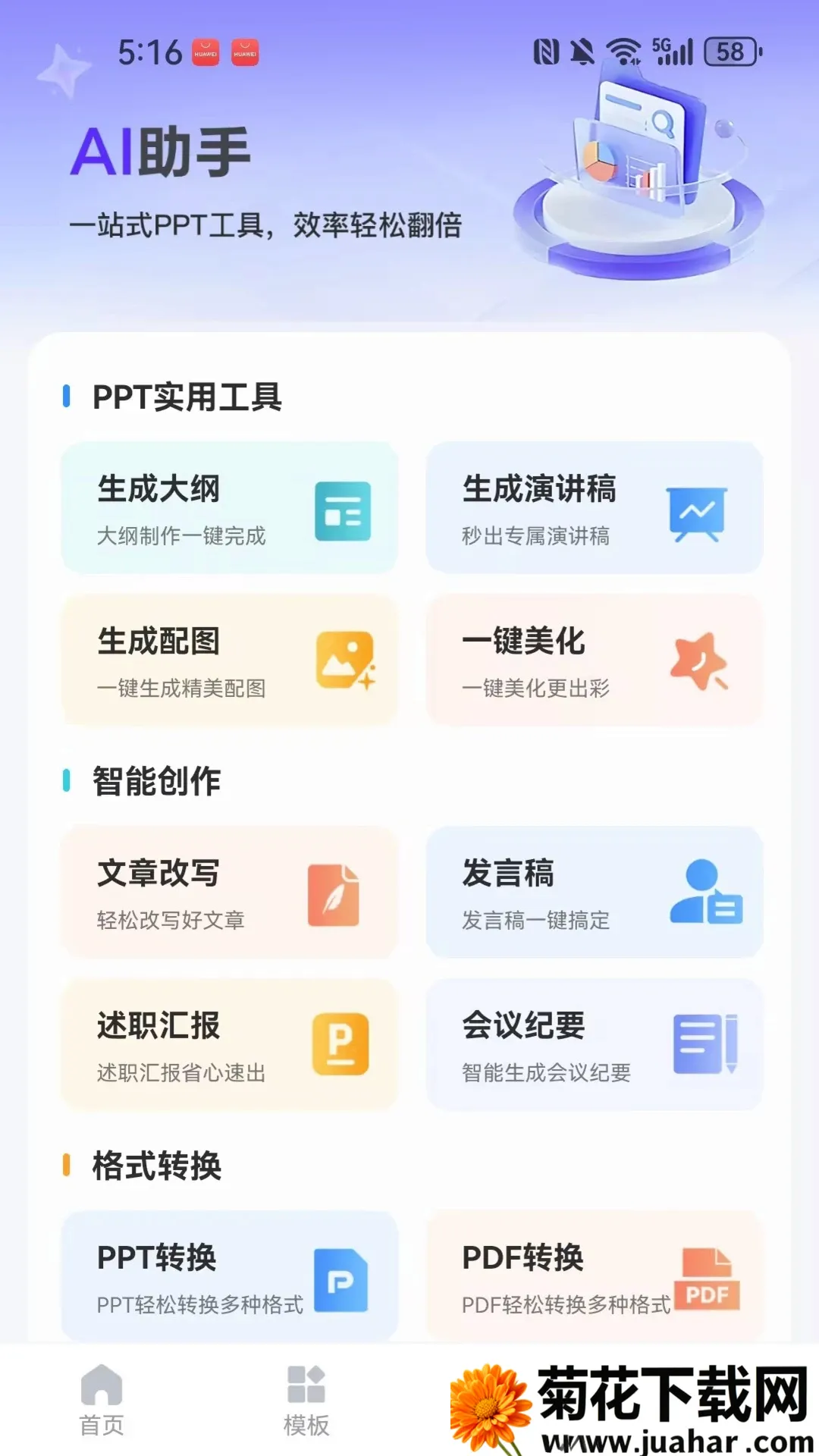 WinPPT(����PPT����)v1.0.3 ��׿��