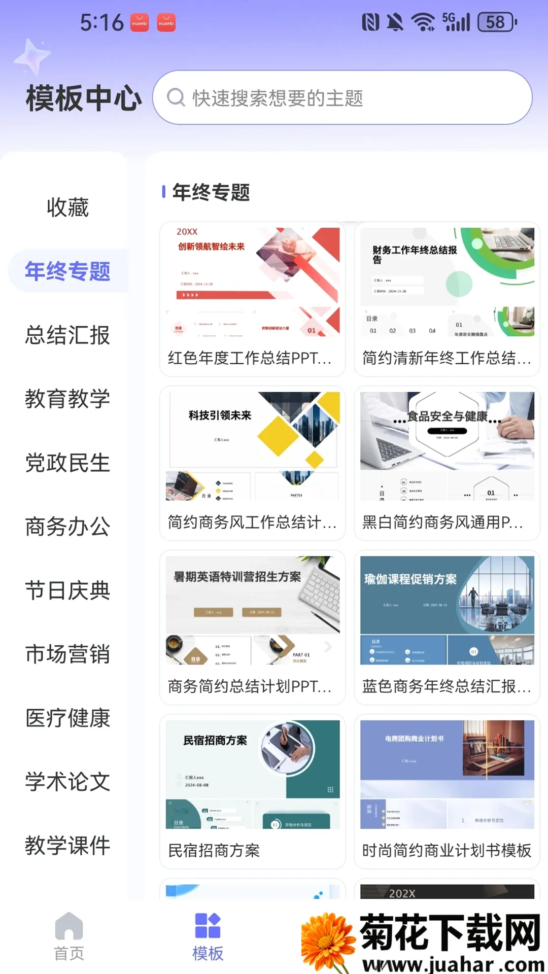 WinPPT(����PPT����)v1.0.3 ��׿��