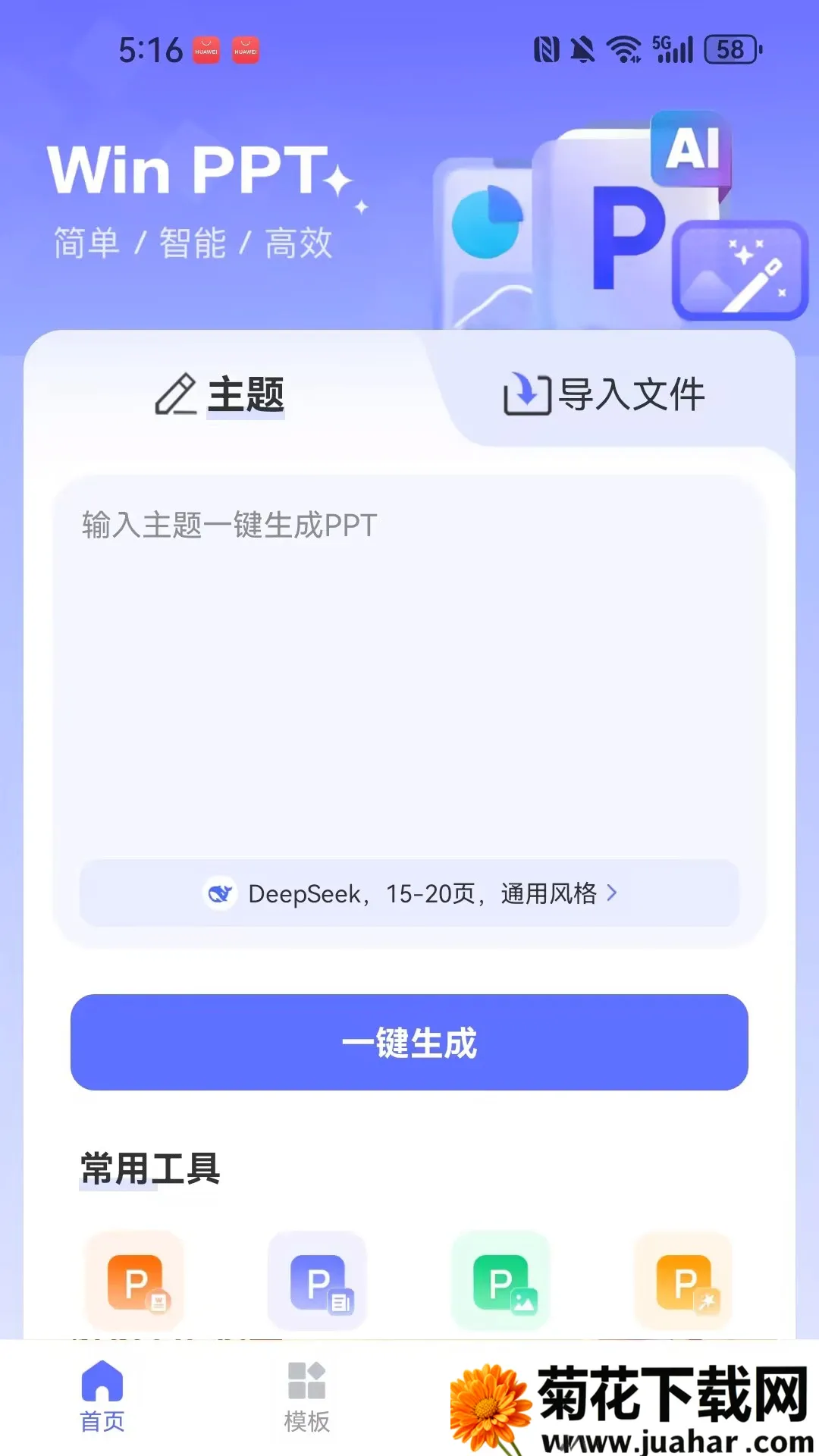 WinPPT(����PPT����)v1.0.3 ��׿��