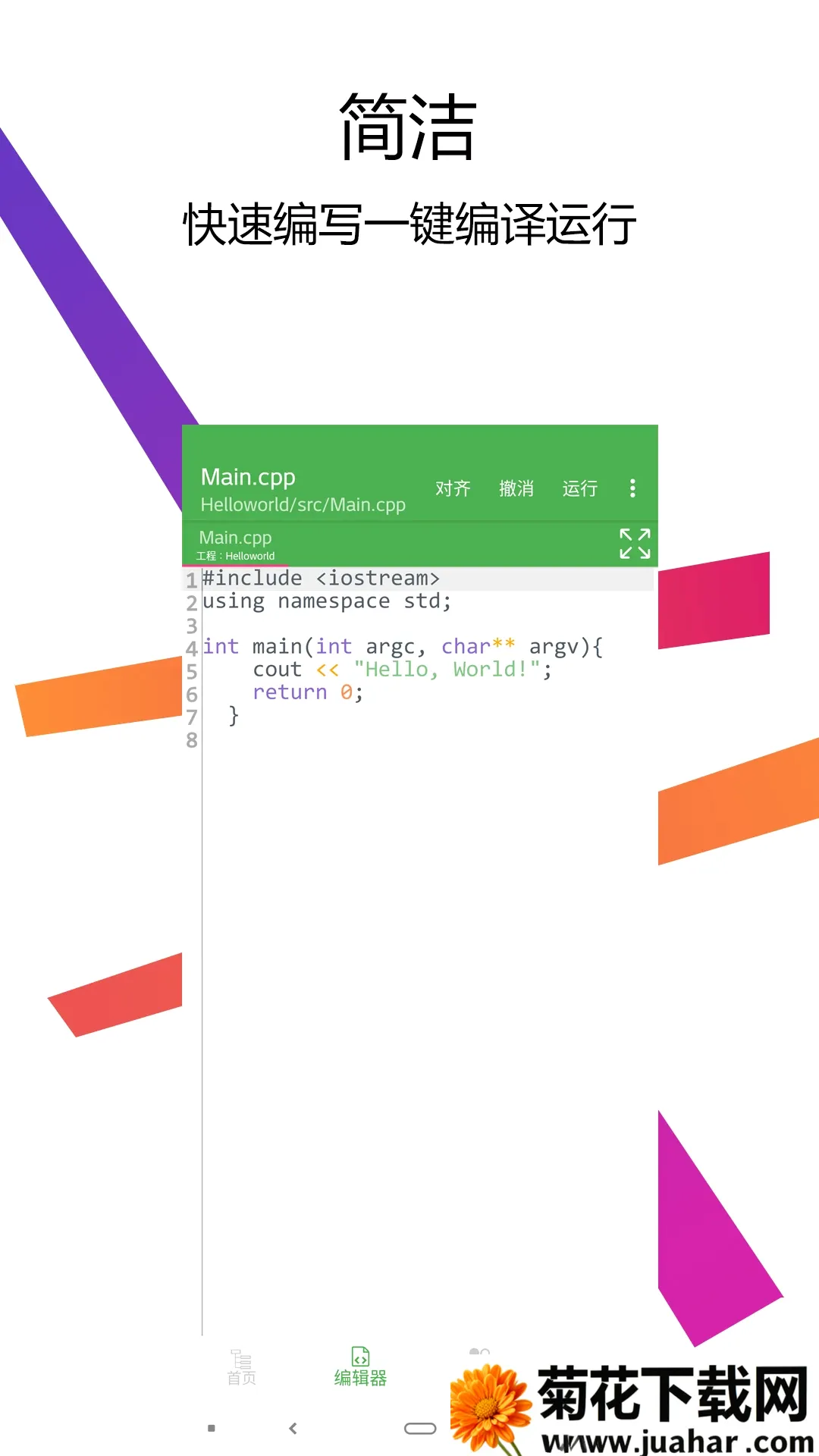 C++������IDE(C����IDE)v3.4.0 ��Ѱ�