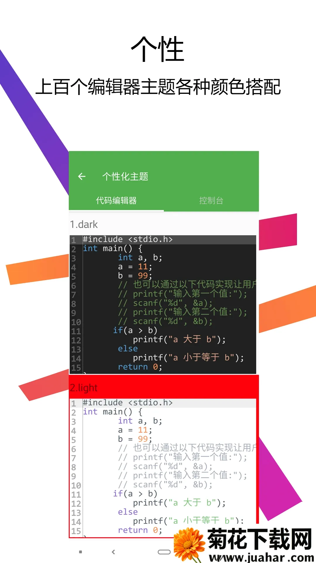 C++������IDE(C����IDE)v3.4.0 ��Ѱ�
