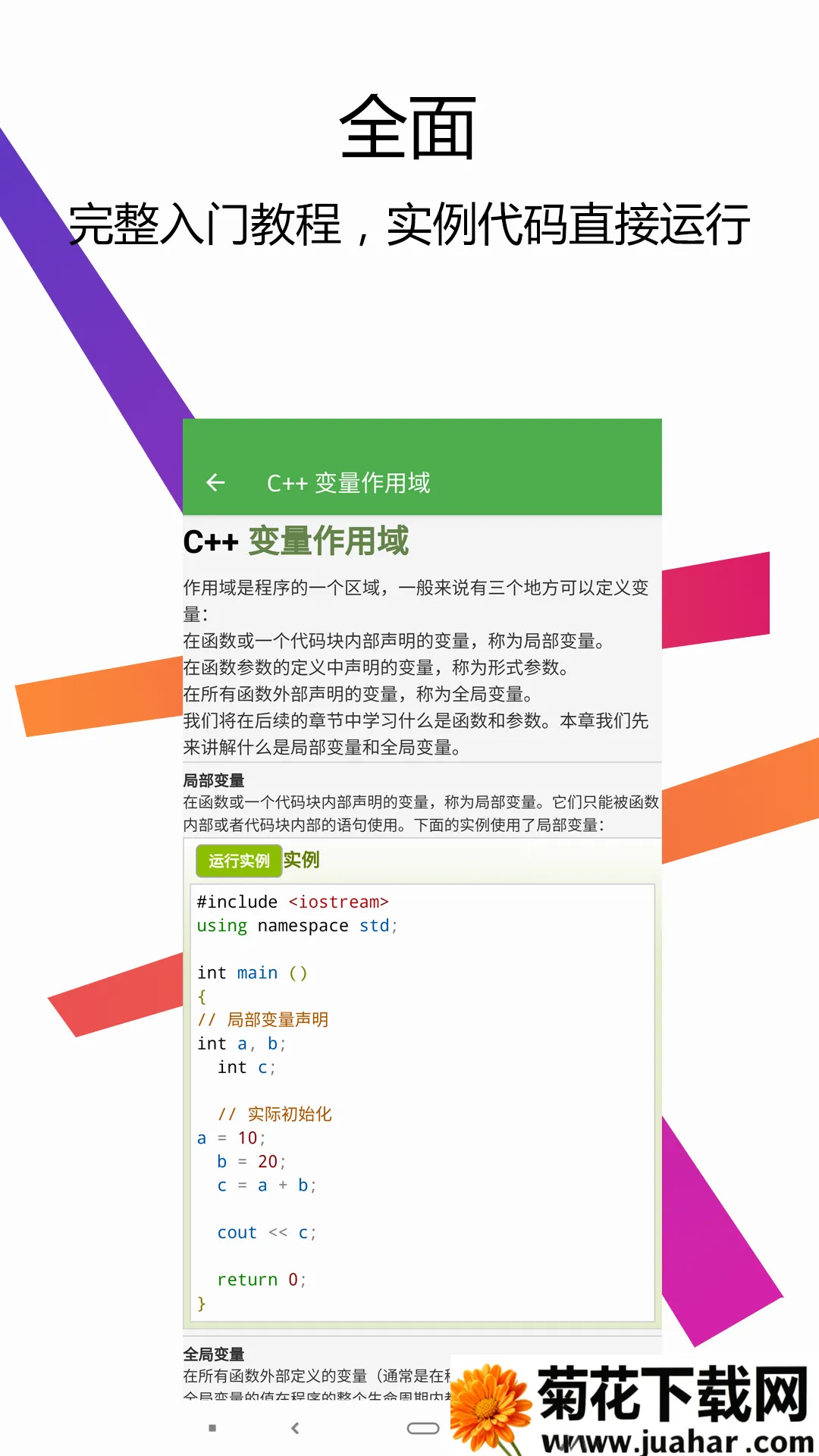 C++������IDE(C����IDE)v3.4.0 ��Ѱ�