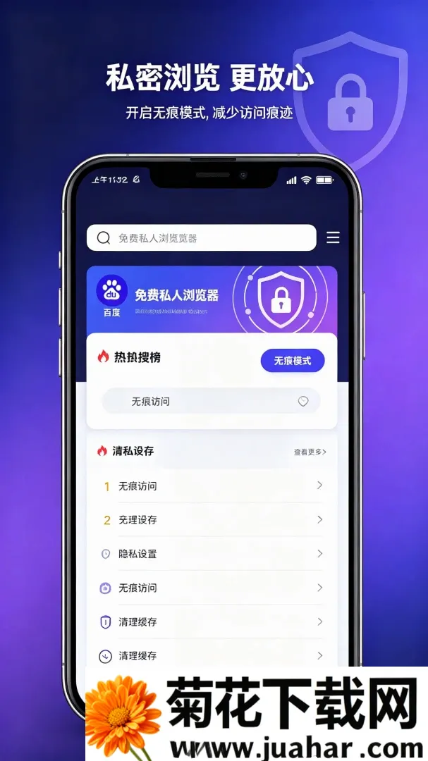 个人私密安全浏览器软件(隐私安全浏览器) 个人私密安全浏览器软件(隐私安全浏览器)