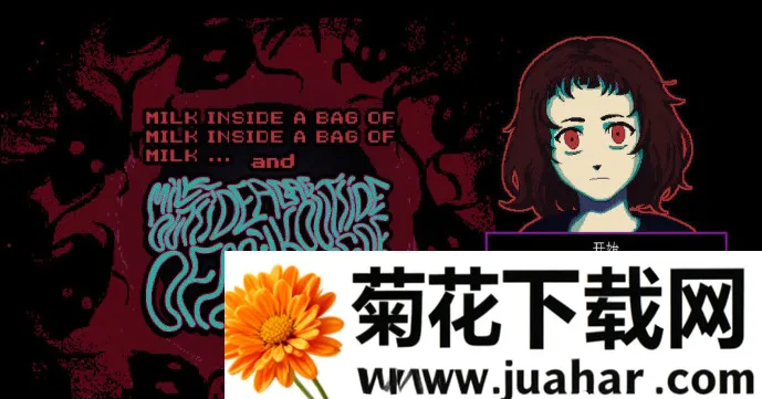 牛奶袋外装牛奶软件(牛奶袋外装牛奶游戏) 牛奶袋外装牛奶软件(牛奶袋外装牛奶游戏)
