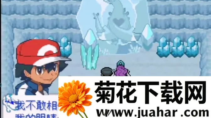 口袋妖怪 去吧洛奇亚(口袋妖怪游戏)
