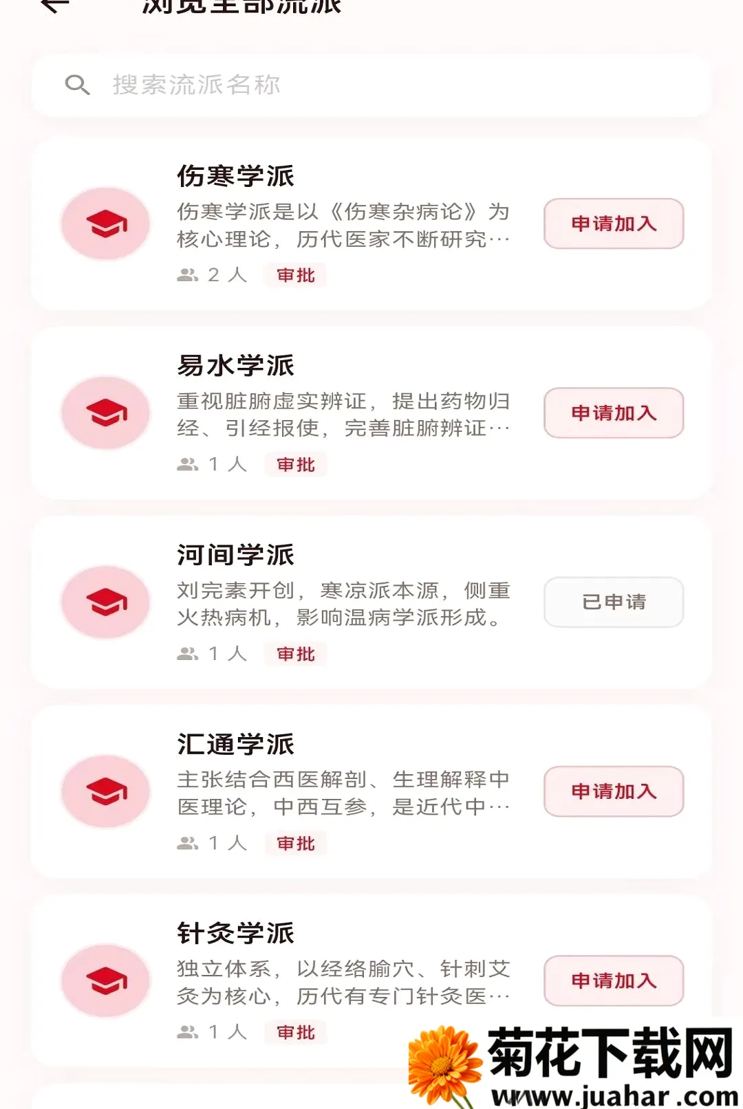 ���ѱ�(��ҽ��֤����ƽ̨)v1.0.1 ��Ѱ�