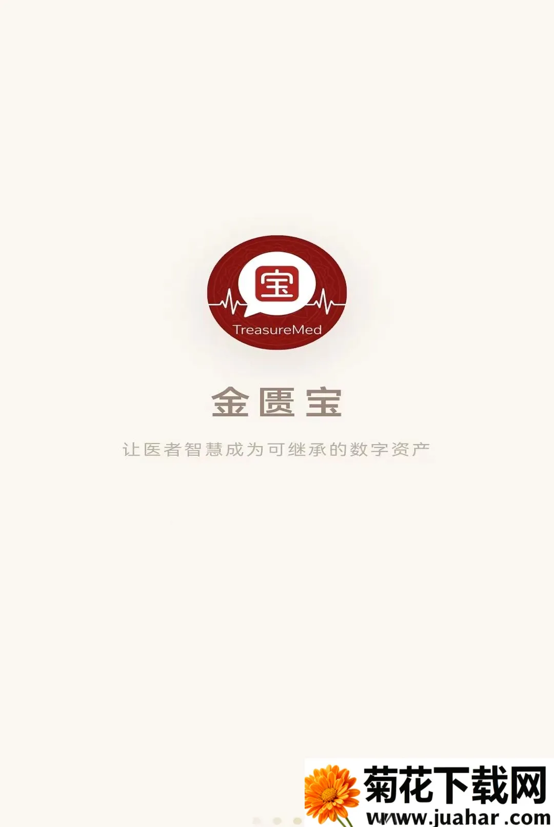 ���ѱ�(��ҽ��֤����ƽ̨)v1.0.1 ��Ѱ�