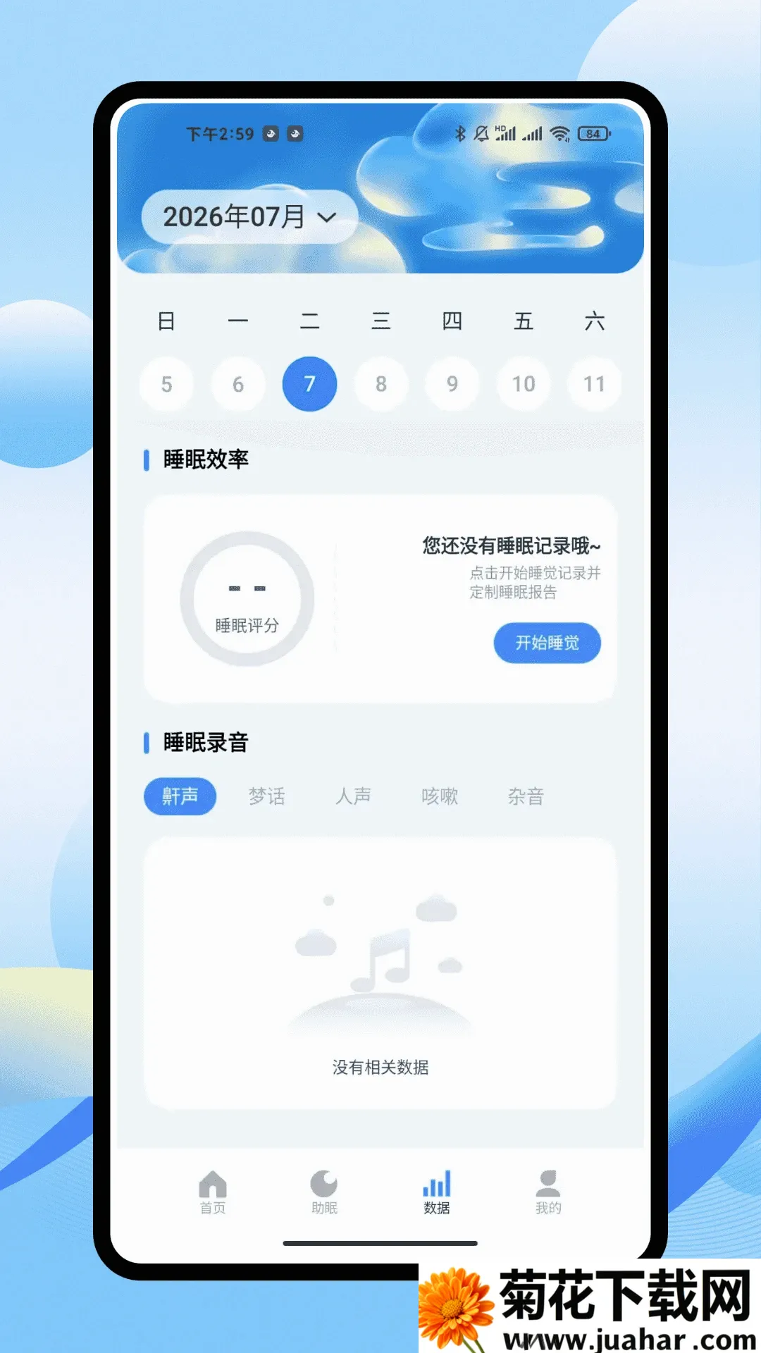 iSleepers(睡眠监测工具)