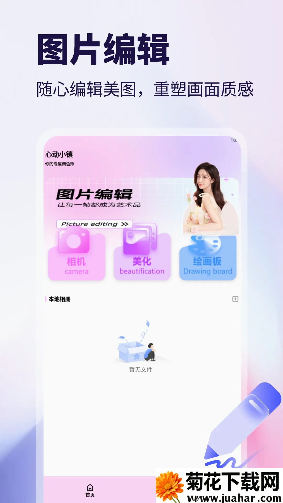 WalkColo(美颜相机) WalkColo(美颜相机)