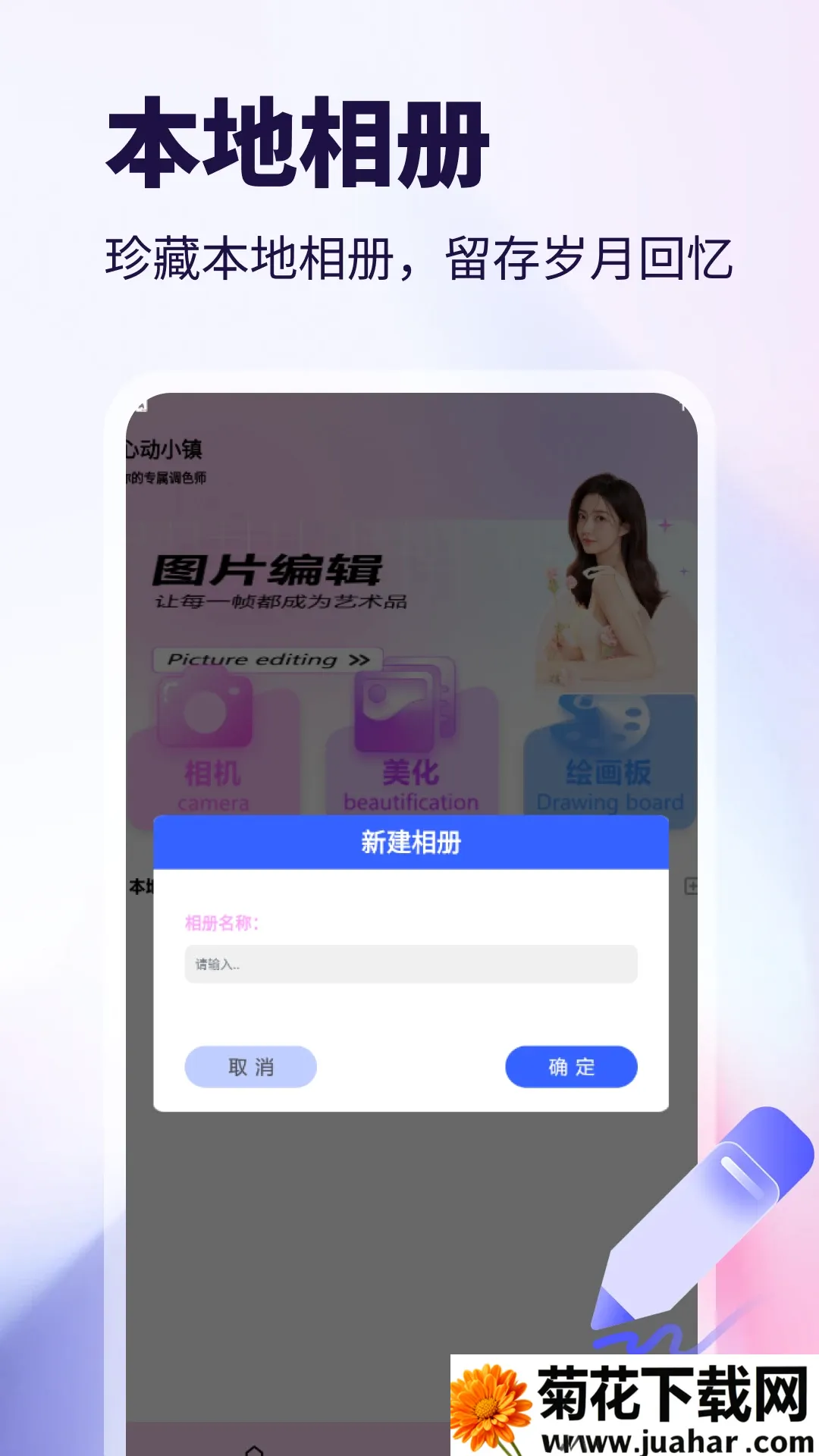 WalkColo(美颜相机) WalkColo(美颜相机)