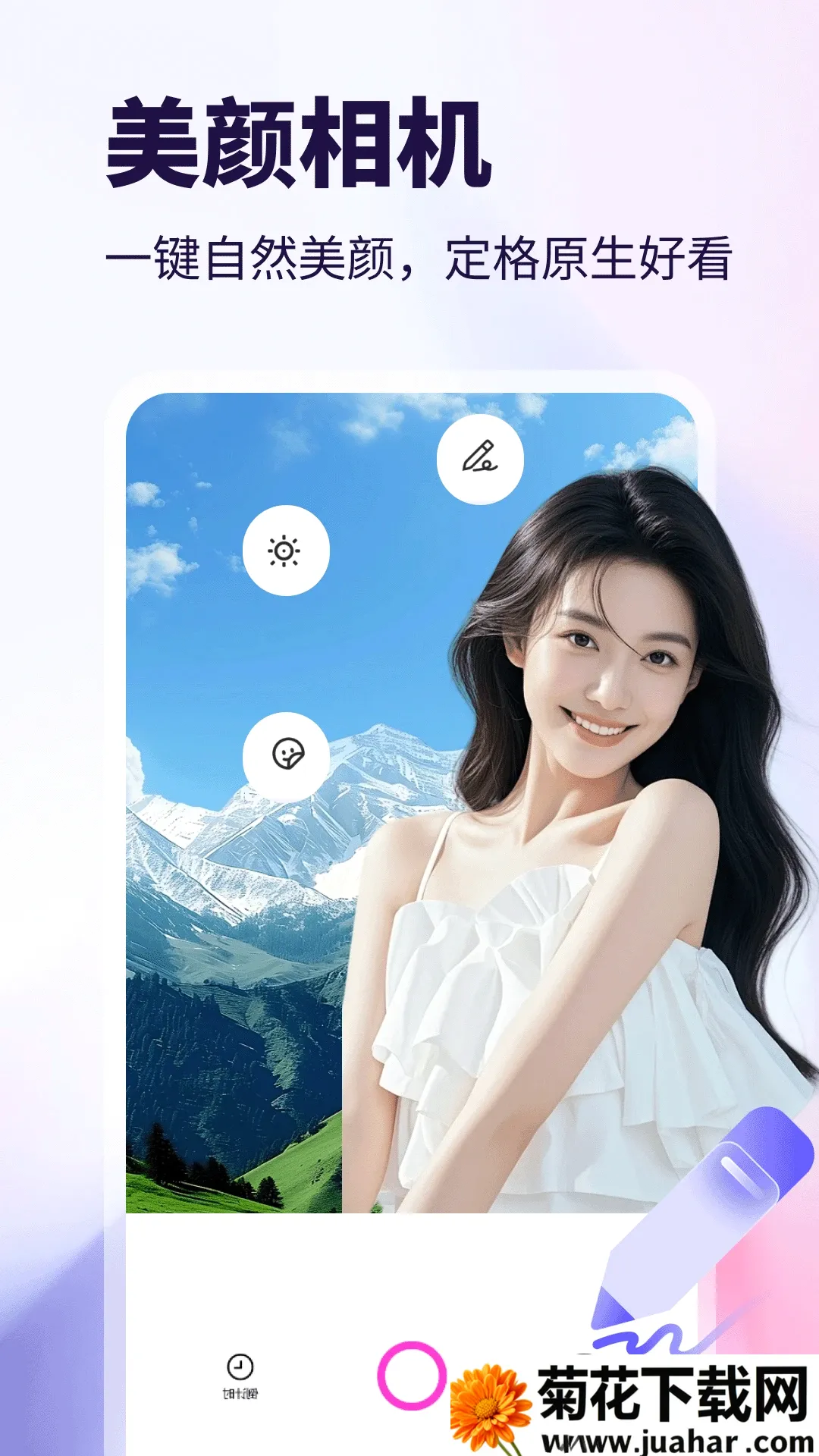 WalkColo(美颜相机) WalkColo(美颜相机)