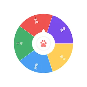 小随机做决定APP(随机选择工具)v1.0.13 官方正版