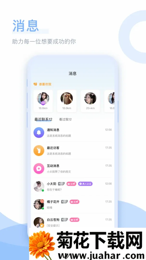 浅白交友2026最新版本 浅白交友2026最新版本