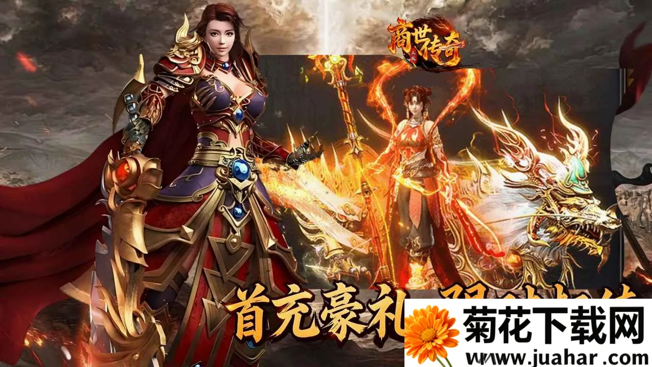 商世传奇(仙侠传奇游戏)