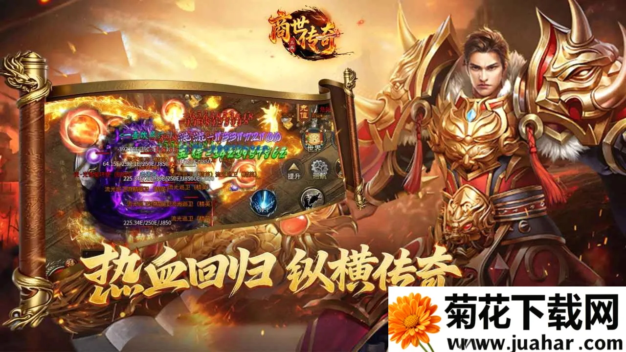 商世传奇(仙侠传奇游戏)