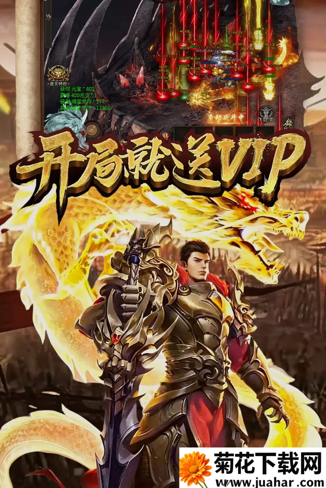 商世传奇(仙侠传奇游戏)